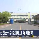 (주)조이테크 CCS충북방송