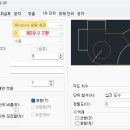 [전산응용토목제도기능사] 비전공자도 1트 합격! 독학 실기 도면 기초 설정 & 인쇄 설정 총정리