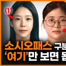 소시오패스 이미지