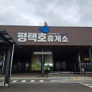 자동차휴게소 | [휴게소푸드코트] 다양한 음식과 편리함, 신상 핫플 휴게소 &#39;평택호휴게소&#39; 2끼 식사후기