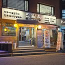 11620-11-104-14 | 교대역맛집 진밀옥 교대직영점 진세트 문어보쌈과 낙지볶음 칼국수 후기