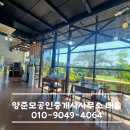 양준모공인중개사사무소태솔 이미지