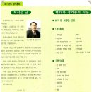 2011년도 재부마산고등학교동항회 정기총회 안내 이미지