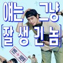 퍼스트페이스 | [1]영화 ‘퍼스트 라이드’ 캐릭터 예고편 후기