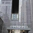 커뮤니티라운지 | 반포 래미안 원베일리 스카이 라운지 커뮤니티 방문 후기