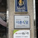 하늘호수보쌈족발 | 방이역 맛집 식객 송파 호수보쌈족발 허영만 백반기행 나온 한식
