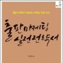좋은길출판 이미지