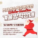 엠오엠수학학원