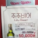 원비어호프