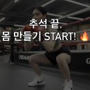김포세계로약국 | 추석 끝, 다시 몸 만들기!🔥 감정동 복싱·풍무동 복싱 다이어트는 김포GO복싱 사우점에서 시작