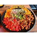 [송도 맛집] 육회본가 트리플점 트리플스트리트술집(7공구) 주차 인천 송도 데이트