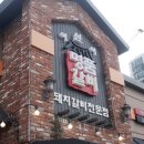 이선이 명품갈비 이미지