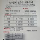 대일골프랜드 이미지