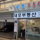 101호부동산공인중개사사무소 이미지