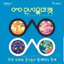 서울마켓 이미지
