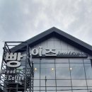 이즈브레드 이미지