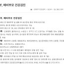 서초구보건소 네이버블로그