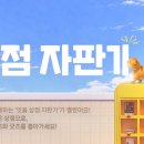 ㈜모두환경 | ㈜잇올, 2026학년도 입시 역대 최다 합격…‘상점 자판기 이벤트’로 학습 동기 강화