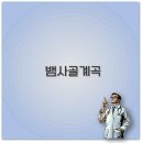 지리산뱀사골 맑은물 펜션 | 지리산 뱀사골 계곡 트레킹 펜션 맛집 단풍 물놀이 완벽 정리