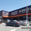 남경모터스 - 목포시 용당로 16 | 남경모터스