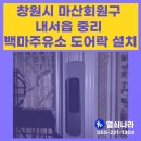 백마주유소 이미지