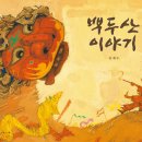 백두산 목장 이미지