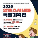 동부동생활문화복합센터 | 🎬 울주 알프스시네마 &amp; 복합문화센터｜영화부터 계곡까지 하루 힐링 코스 완전 정복💚⛰️