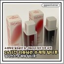 수채화(오후) | 수정화장 필요 없는 립 | 24시간 지속 얼리언스 수채화 립타투 사용 후기