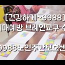 동행브레인센터