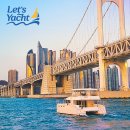 세븐일레븐 부산광안바다점 | 부산여행 부산요트투어 가격 이용후기 요트타고 광안대교 야경