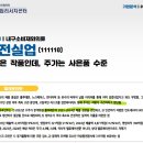 Re: 팥죽님 ＜호전실업＞ 부탁드립니다-pras99님께 이미지