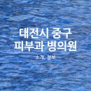 동양정형외과의원 이미지