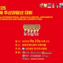 주산과 암산 이미지