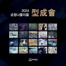 섬진강미술관 이미지