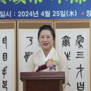 전국 한자교육추진 총연합회 대전광역시 본부 창립대회 성료