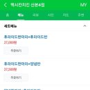 군포닭강정 이미지