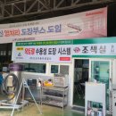 (유)산포자동차공업사 이미지