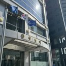 블루포트 금융투자협회점