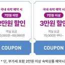 해비치모텔 | 2025 봄맞이 숙박세일 페스타 최대 70% 할인! 전국 숙박 할인 이벤트