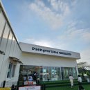 댕버랜드 | [당진] 애견운동장&amp;카페 :: 댕버랜드 ( 주말방문후기 )