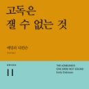 휘게플레르
