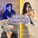 WT-메소드 서울대점