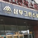 천지연스파월드