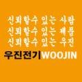신동양전기조명 이미지