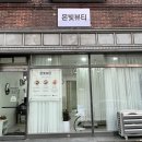 삼방초등학교 | 김해 속눈썹펌 잘하는 온빛뷰티 펌 후기