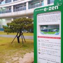 e-zen(녹색도시체험센터) 이미지