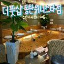 반송동 위너스타 | 동탄 마사지 더풋샵 위너스타점 후기 ! 힐링되는 건식 마사지