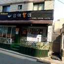 복이식당 이미지