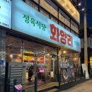 군자식당 | 어린이대공원 회식 추천 군자 맛집 가족모임 후기 화양리정육식당