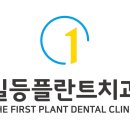용인플란트치과의원 이미지